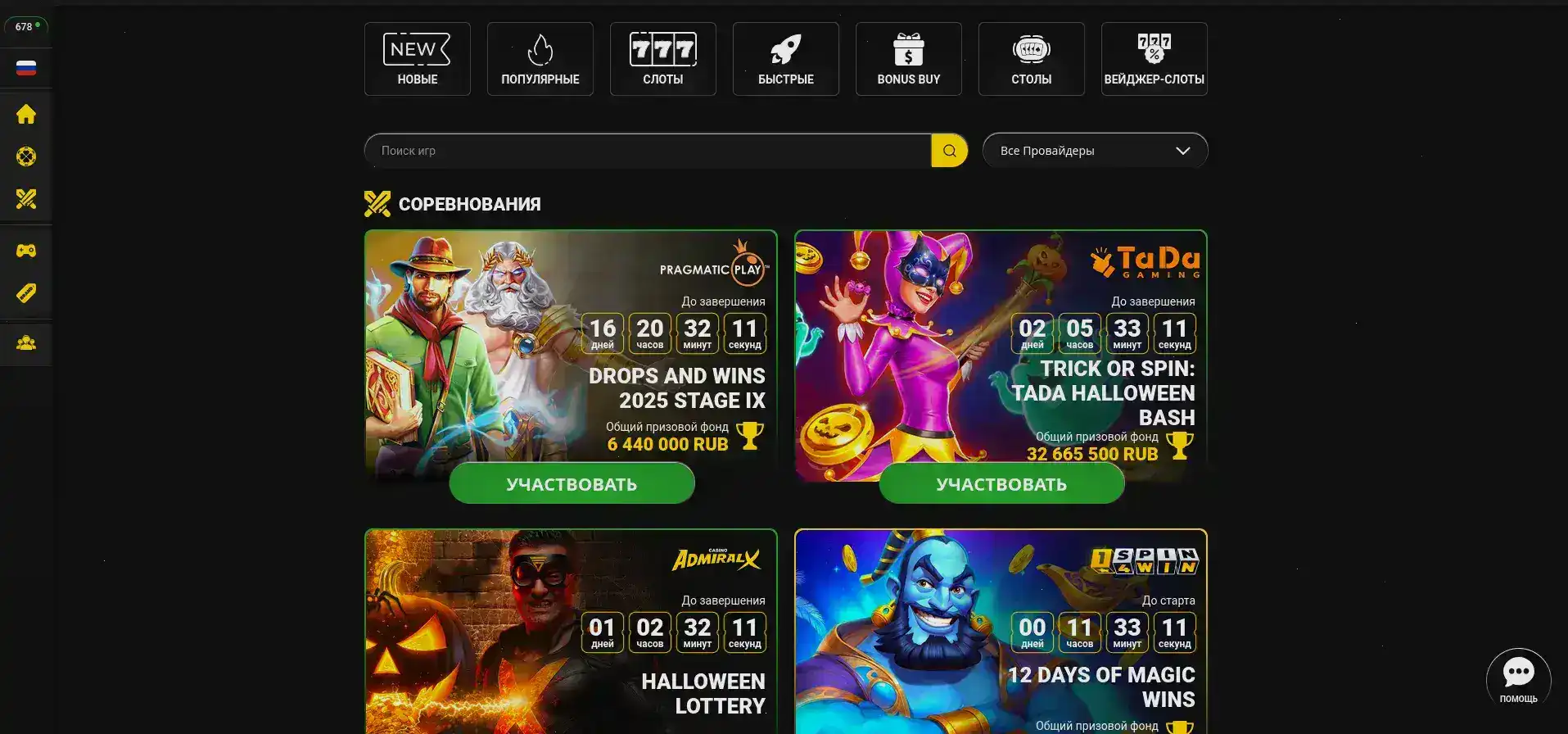 Игровой зал Onion casino 2026