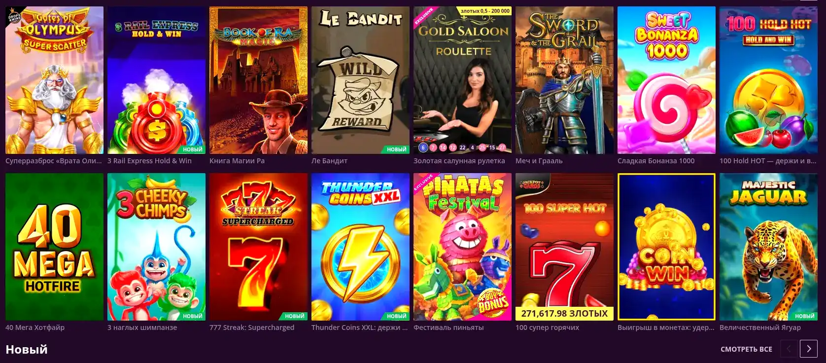 Мобильная версия Onion casino